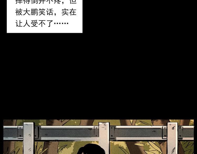 第287话 飞蚊症17
