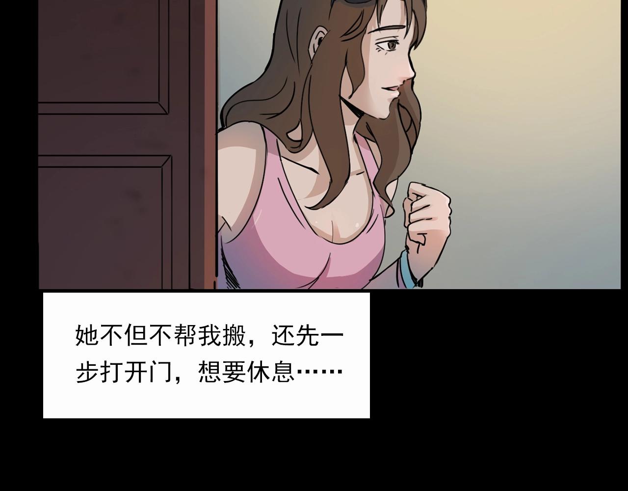 第199话 午夜场之错觉64