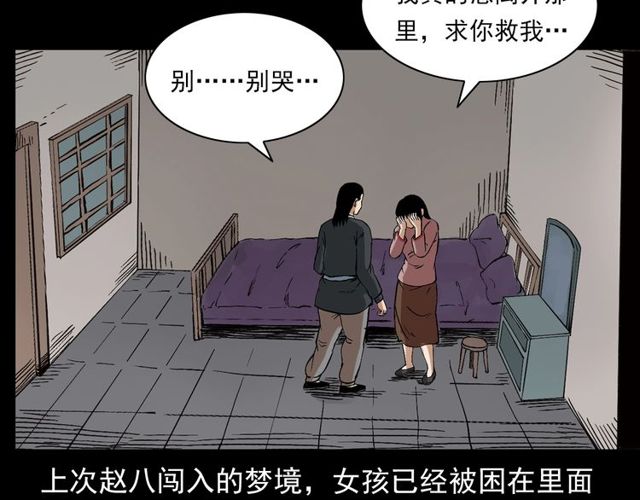 第122话 英雄失身了！102