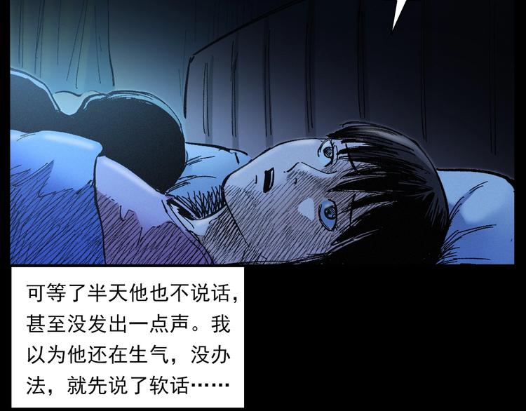 第272话 睡在我身边37