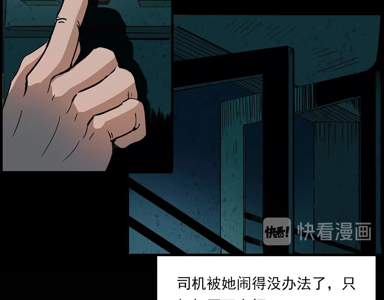 第195话午夜场之最后一班公车54