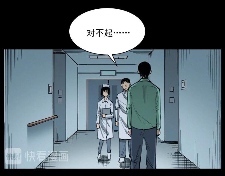 第271话 镰刀煞48