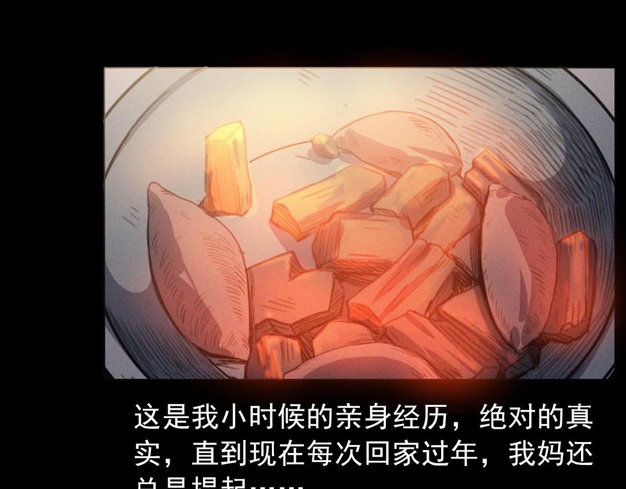 437话 敲4