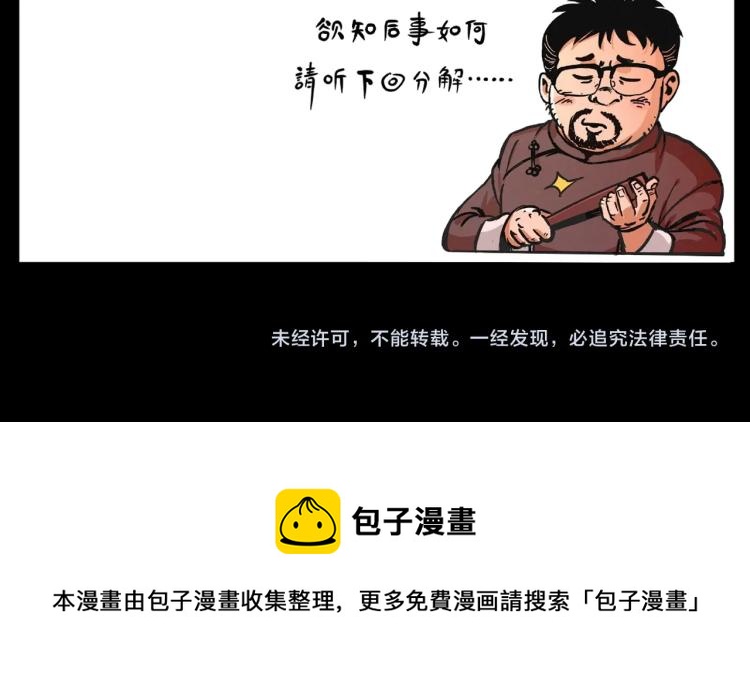 第311话 天灾81