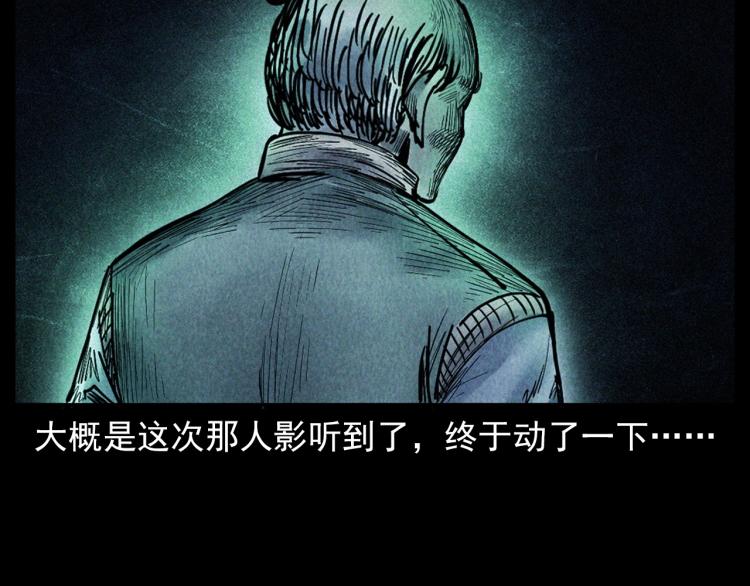 第302话 教室诡影29