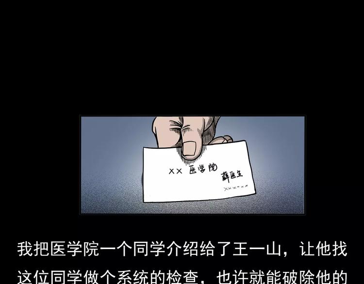 第23话 祖上罪91