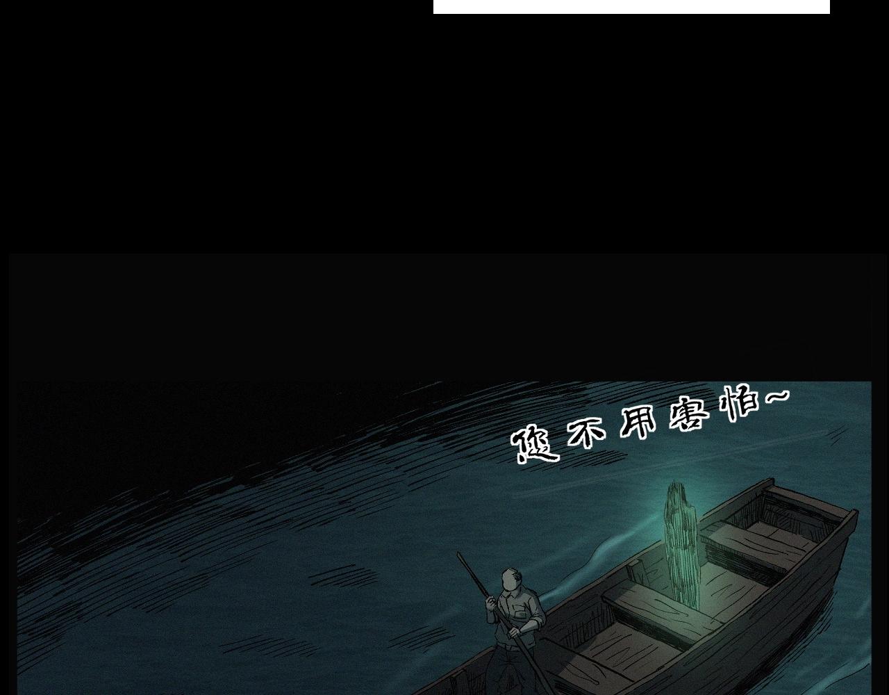 第243话 渡鬼台61
