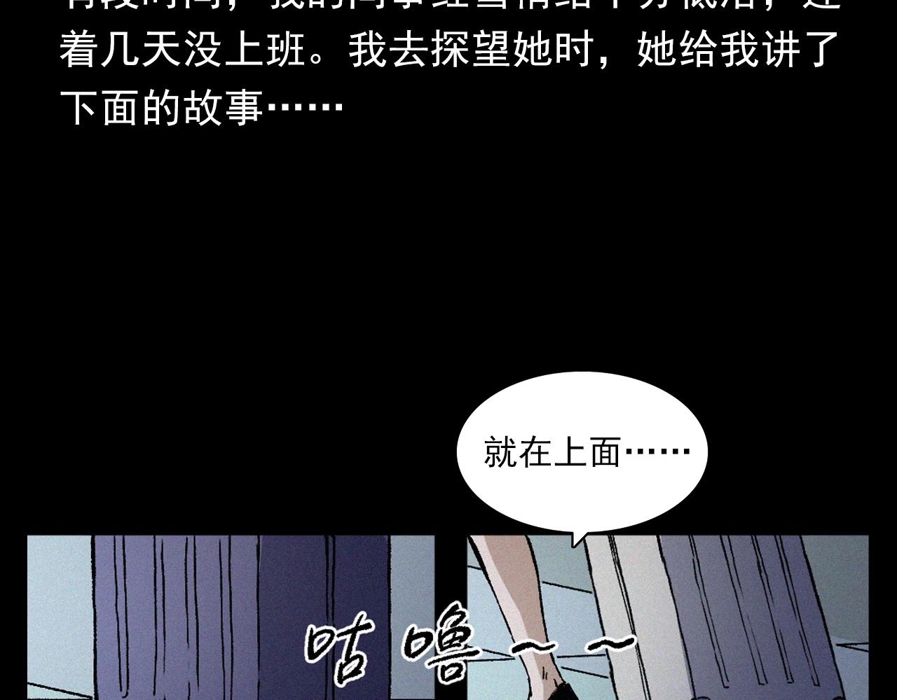 第398话 歪头6