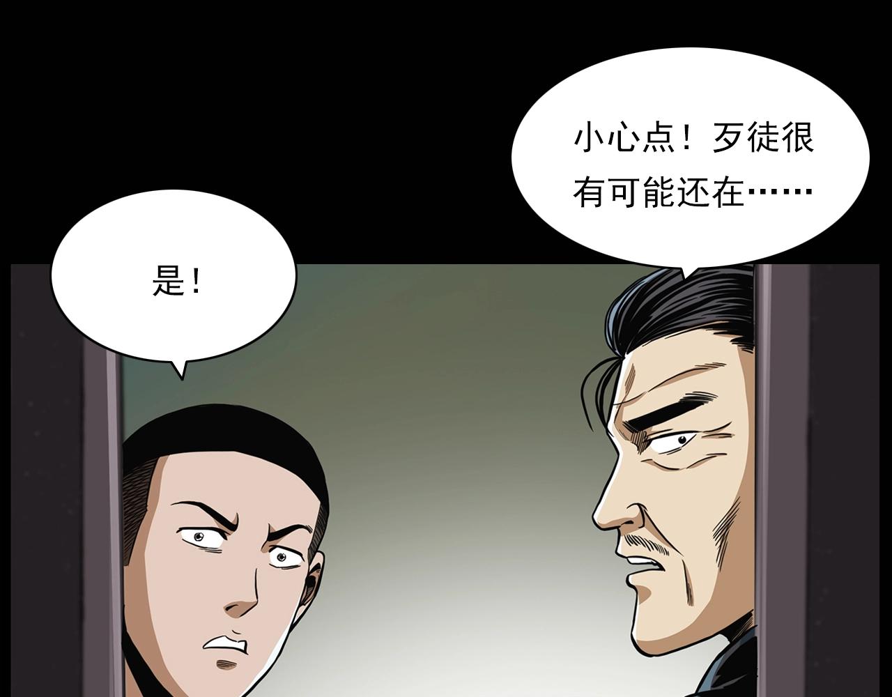 第194话  阎老九之阴阳使者135