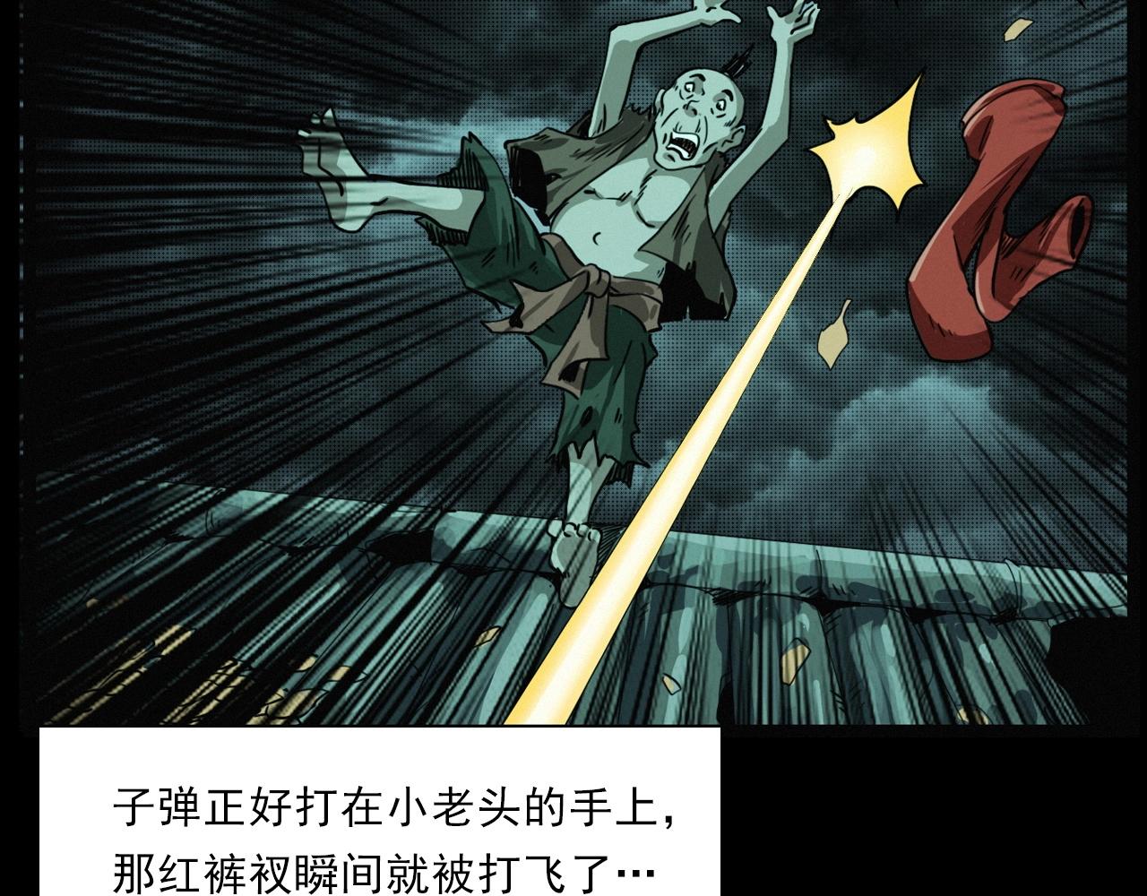 第222话 天雷劈向谁112