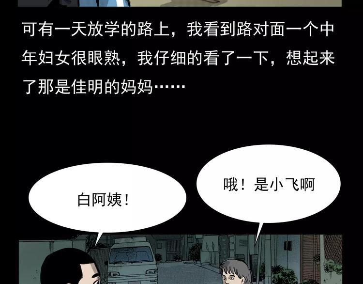 第4话 性情突变的人25