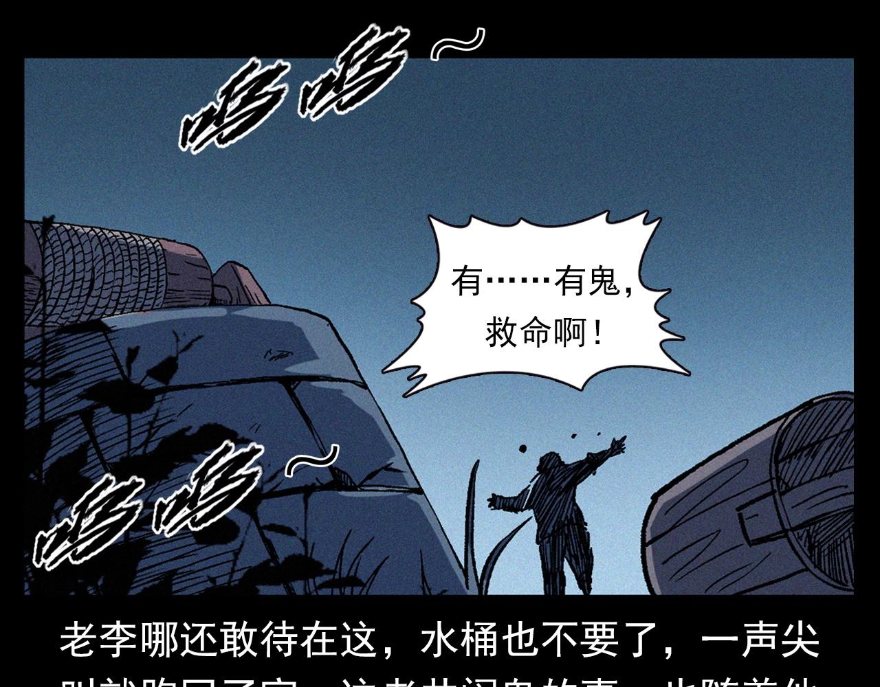 第329话 老井44