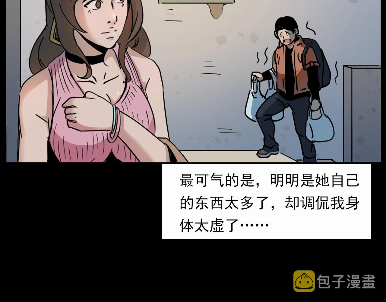 第199话 午夜场之错觉61