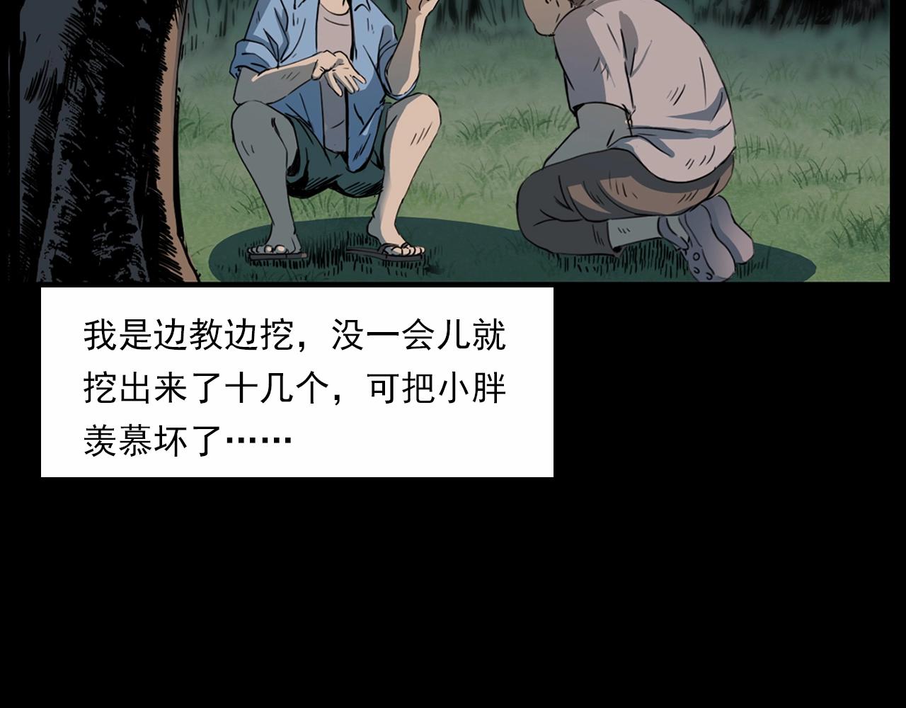 第211话 午夜场之怪物41