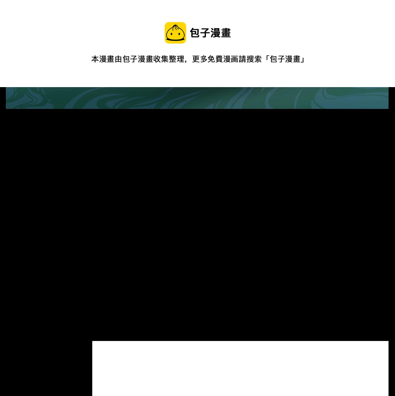 第178话 阎老九之好男人4