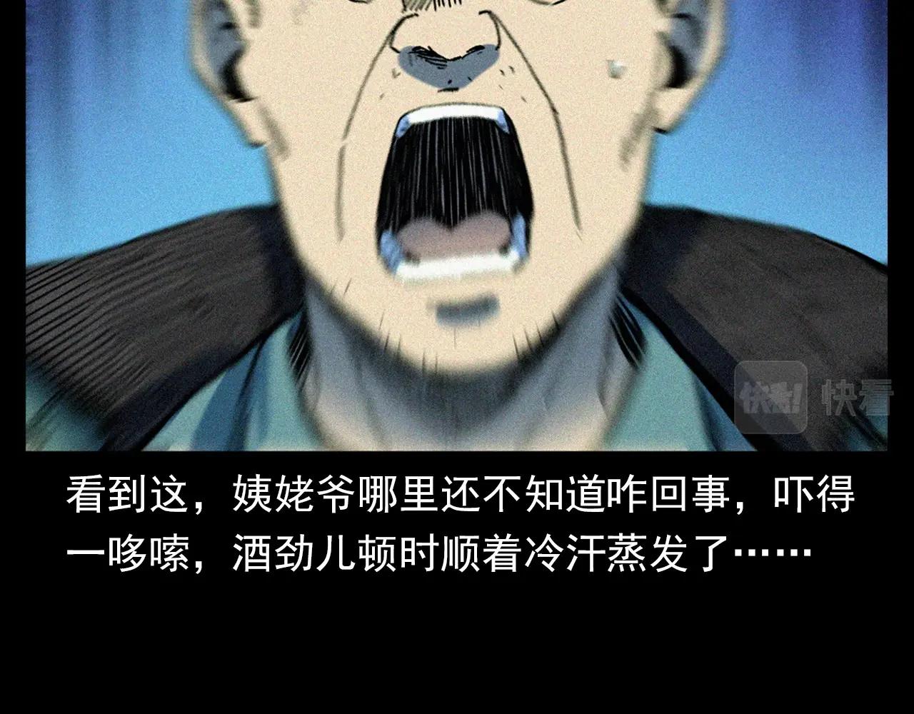 第338话 阴差上门56
