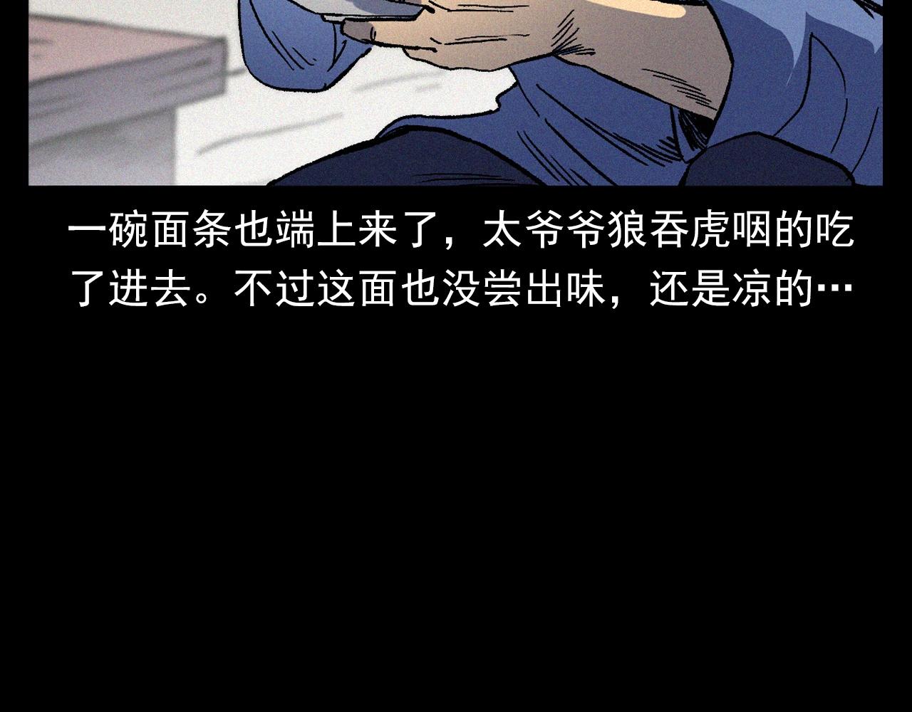 第375话 鬼娶妻66