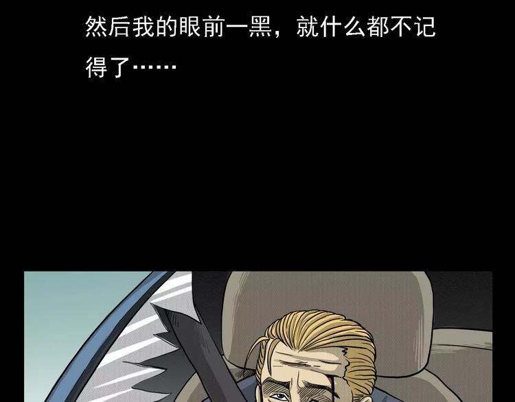 第1话 插队72