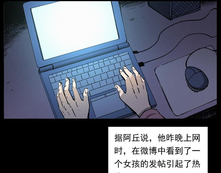 第268话 鬼屏33
