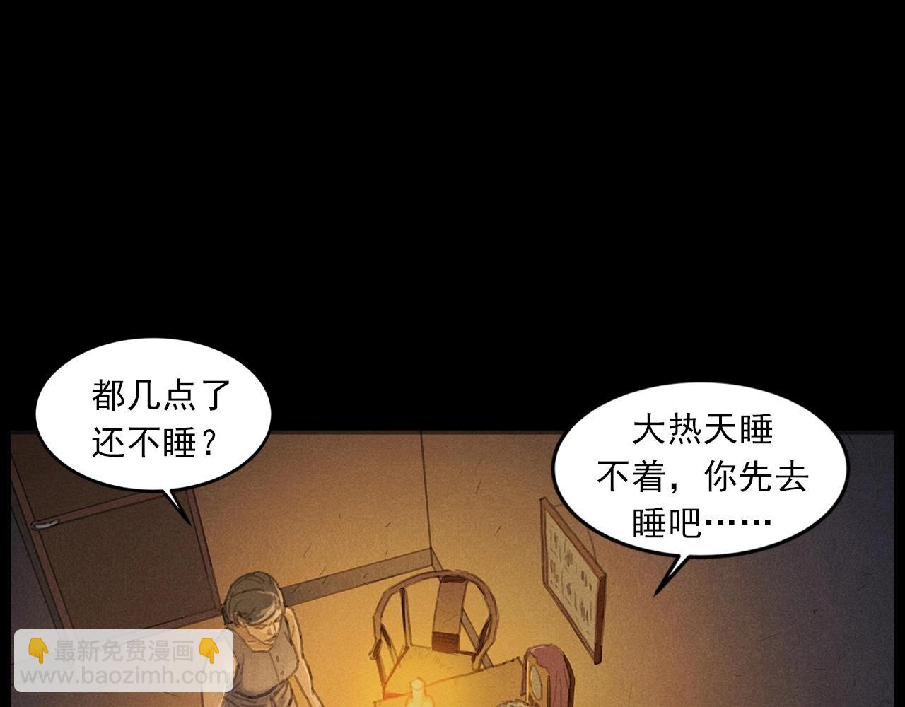 第434话 伤口5