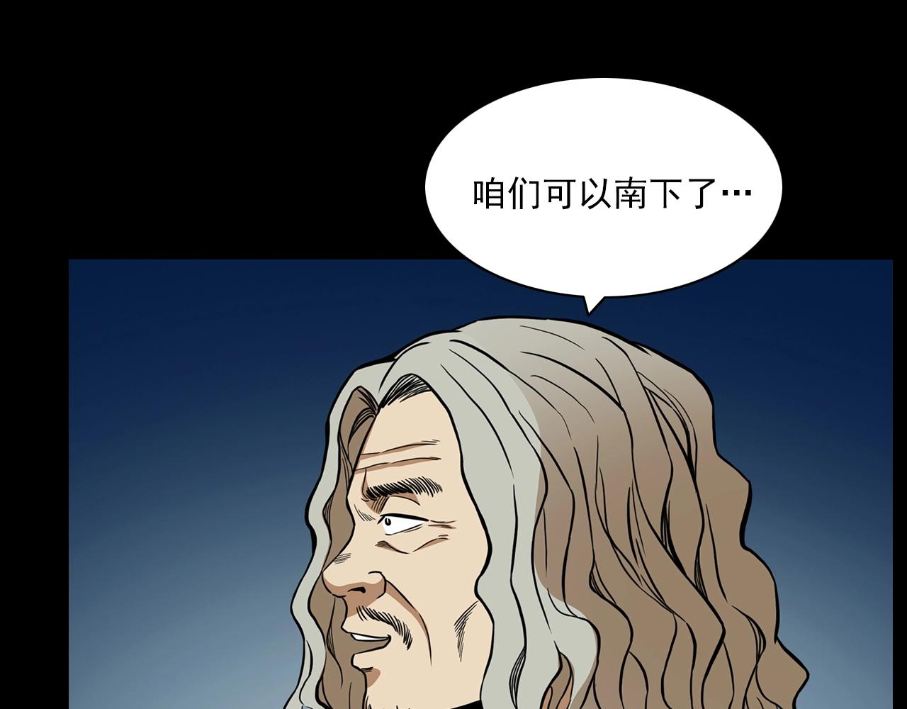 第192话  阎老九之守墓妖157