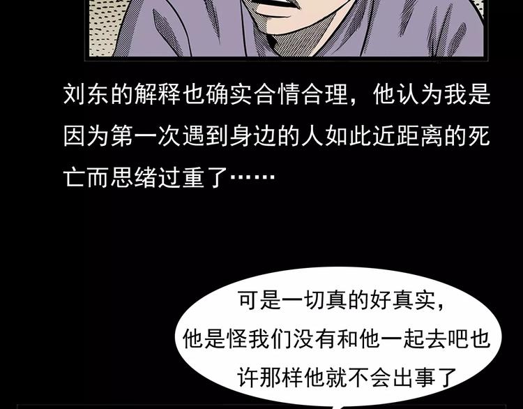 第24话 溺水者101