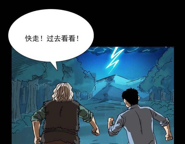 第103话 鬼王传22