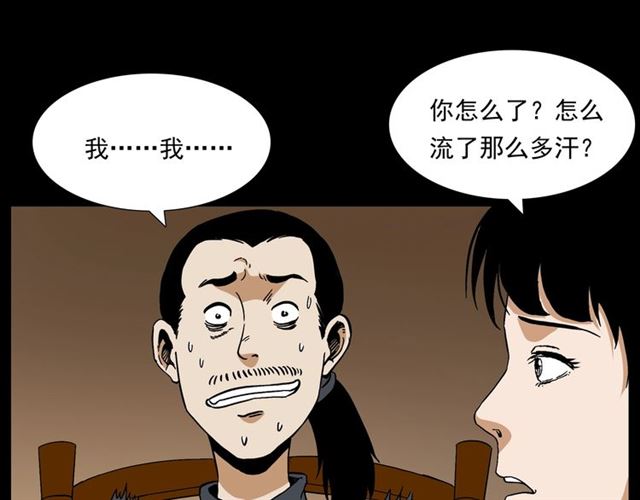第148话   阎老九之枯井28