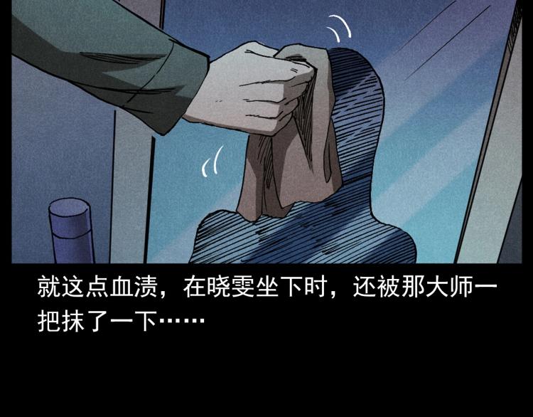 第313话 婴灵79