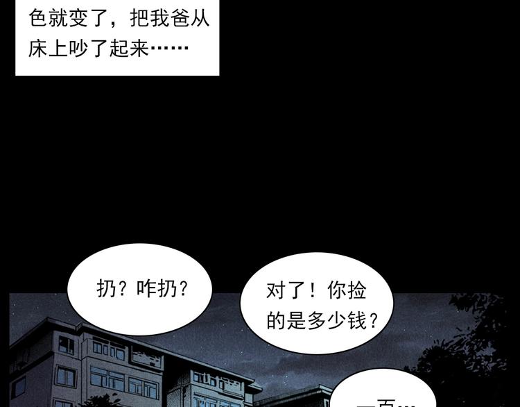 第287话 飞蚊症80