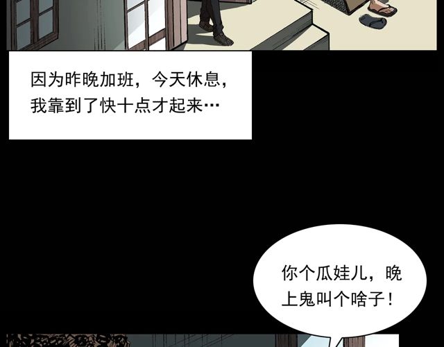 第171话 午夜场之偷窥90