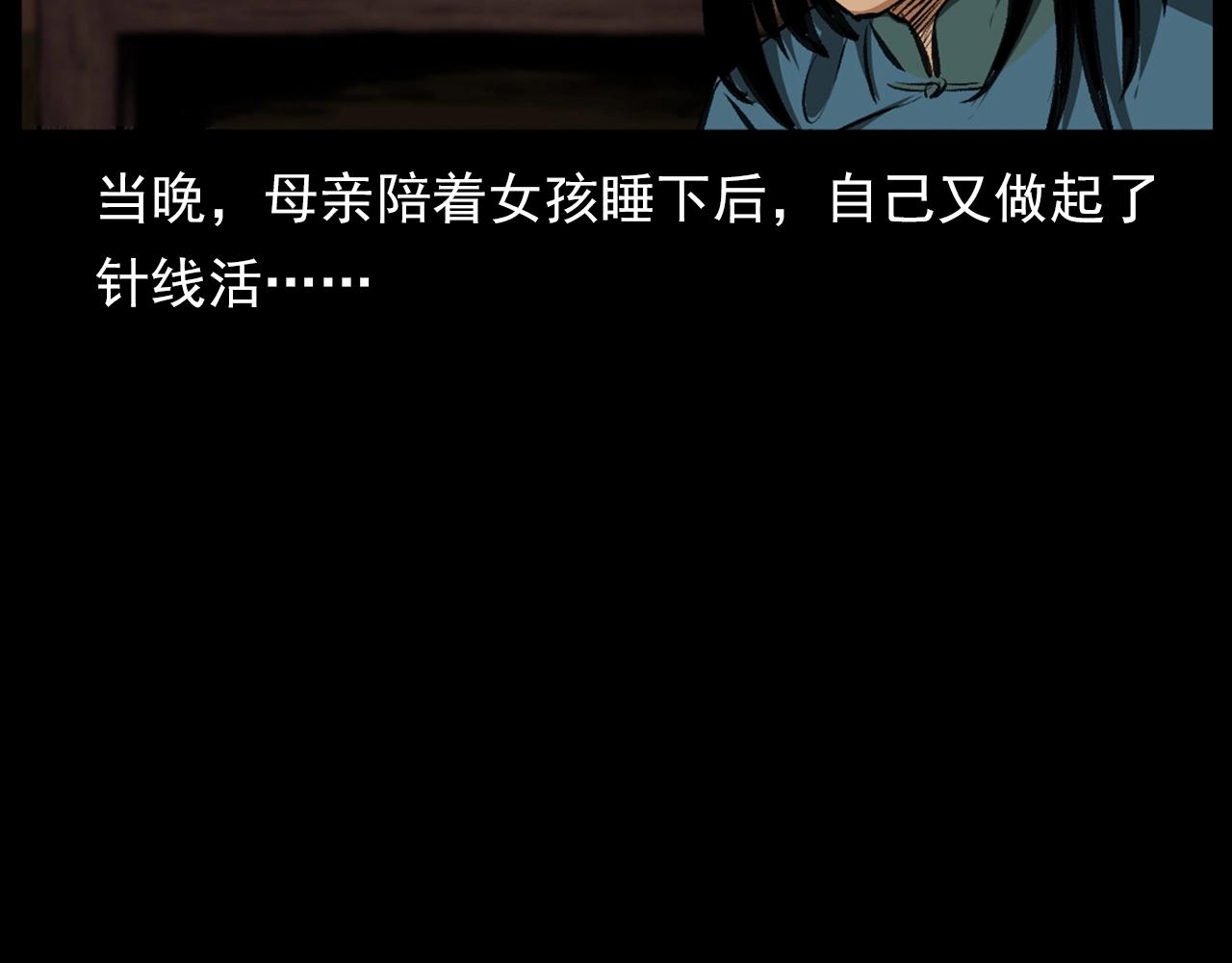 第188话 阎老九之善与恶96