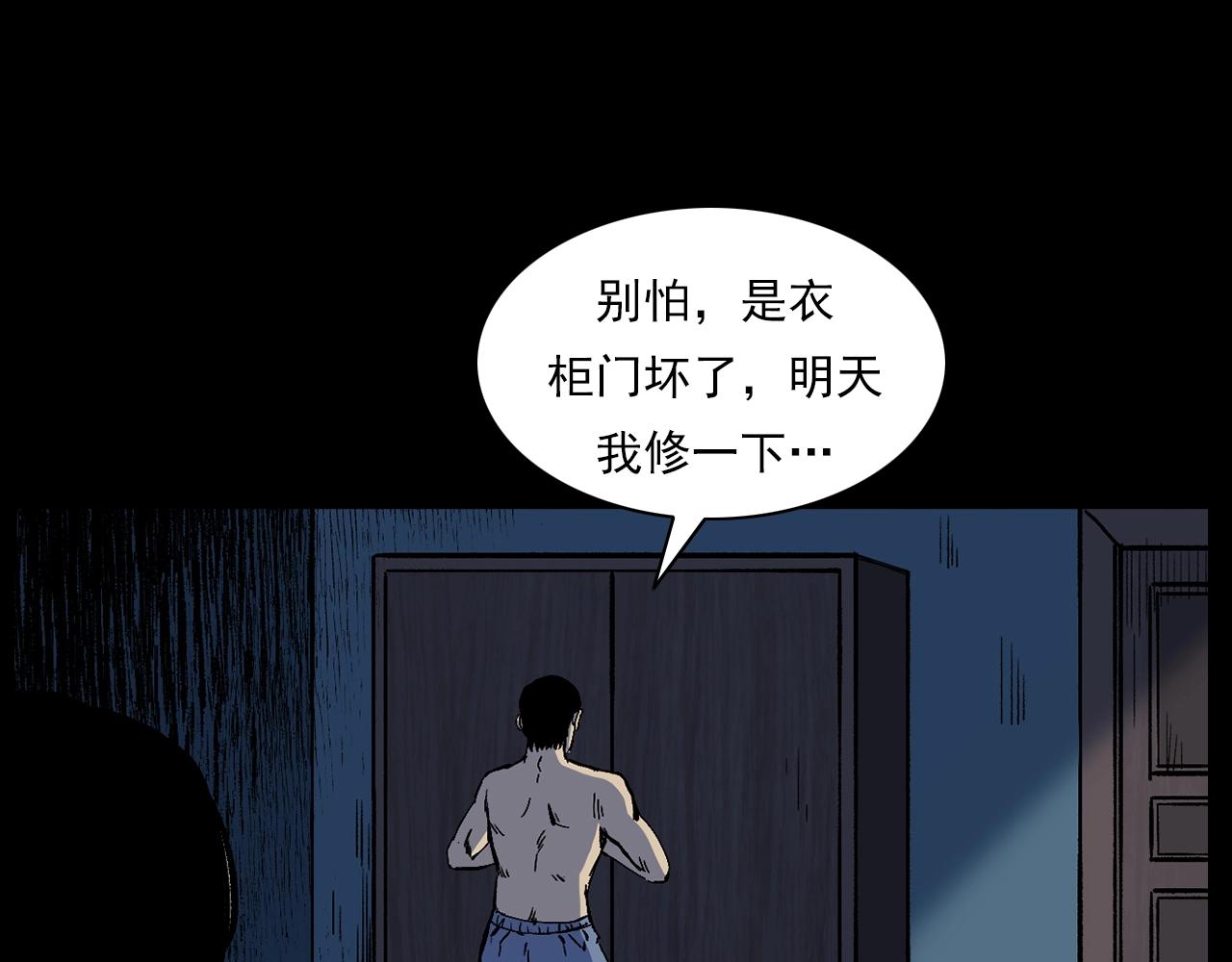第176话 阎老九之她在你身后131
