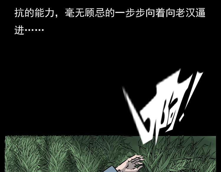 第13话 深山神犬37