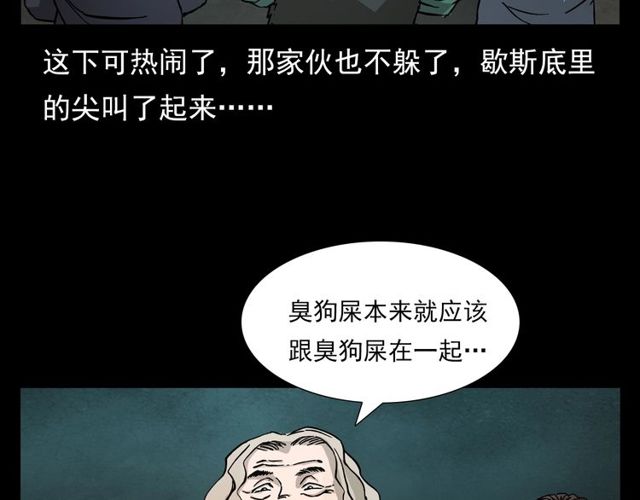 第107话 儿徒！69
