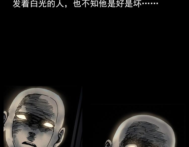 第292话 野仙28