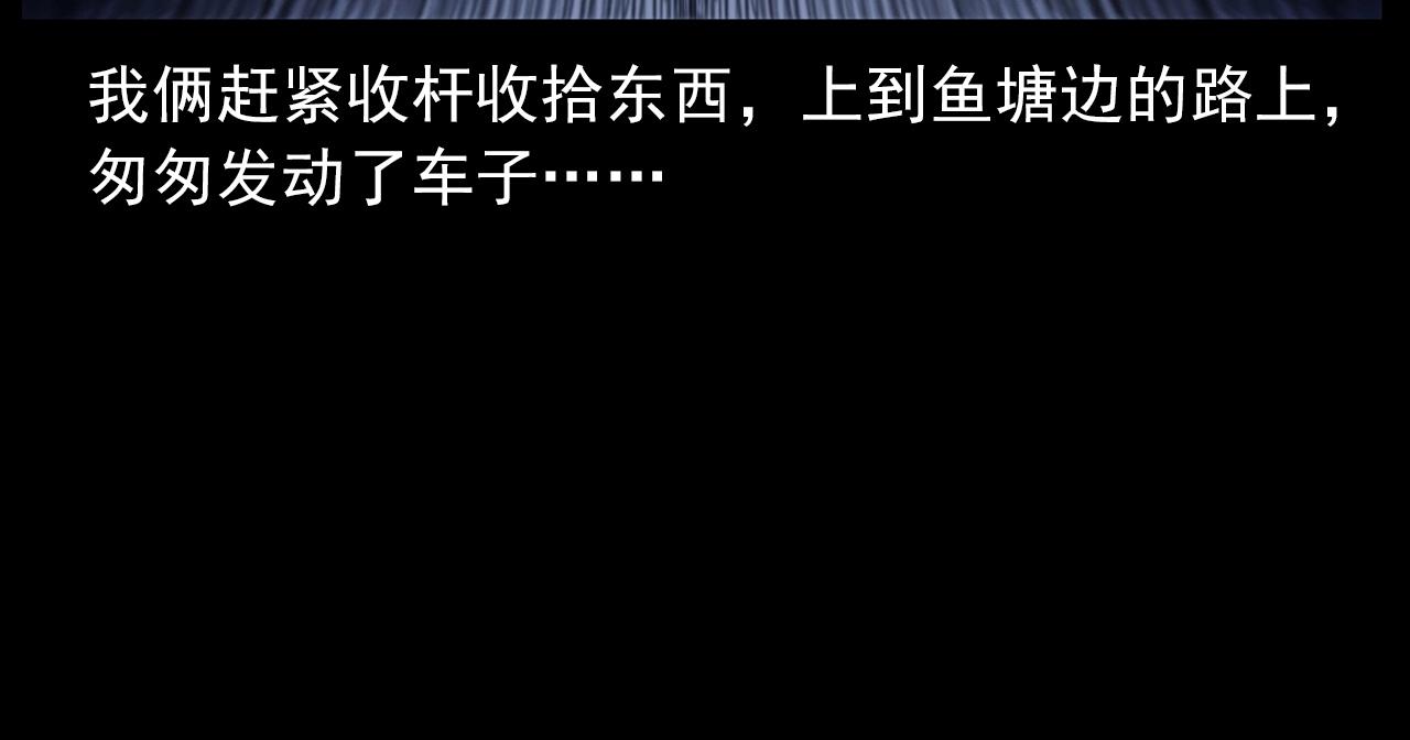 第429话 池塘52