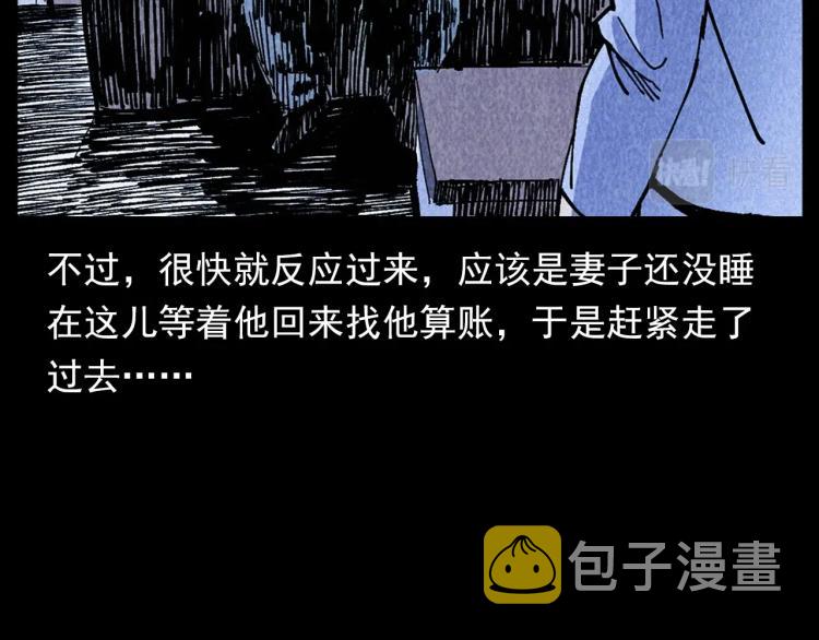 第309话 老赖40