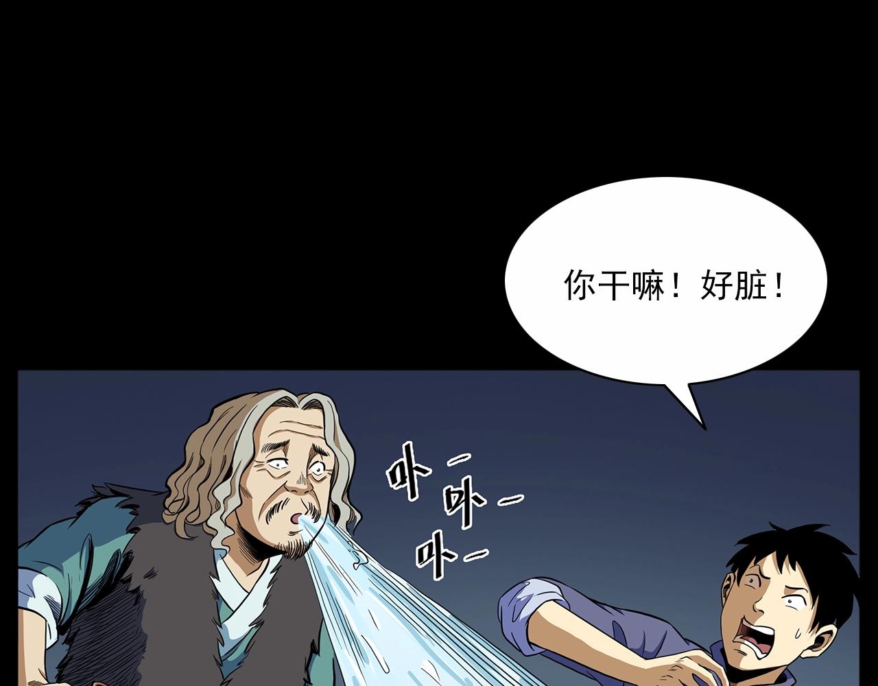 第190话 阎老九之邪教圣女14