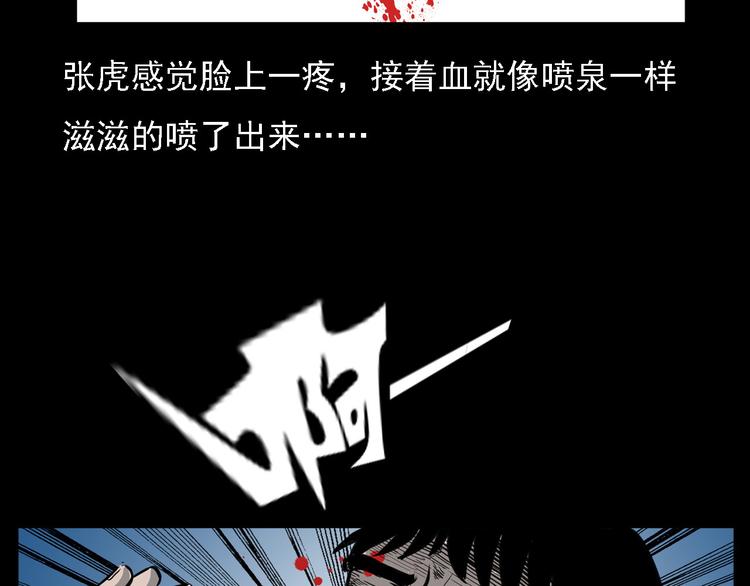 第7话 耗子脸62