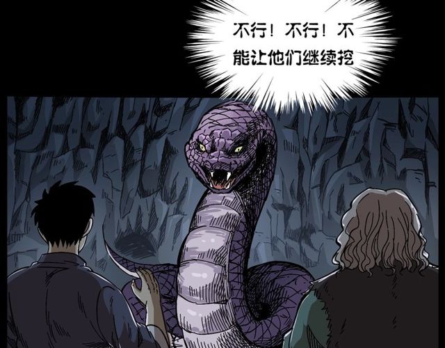 第168话  阎老九之活死人墓87