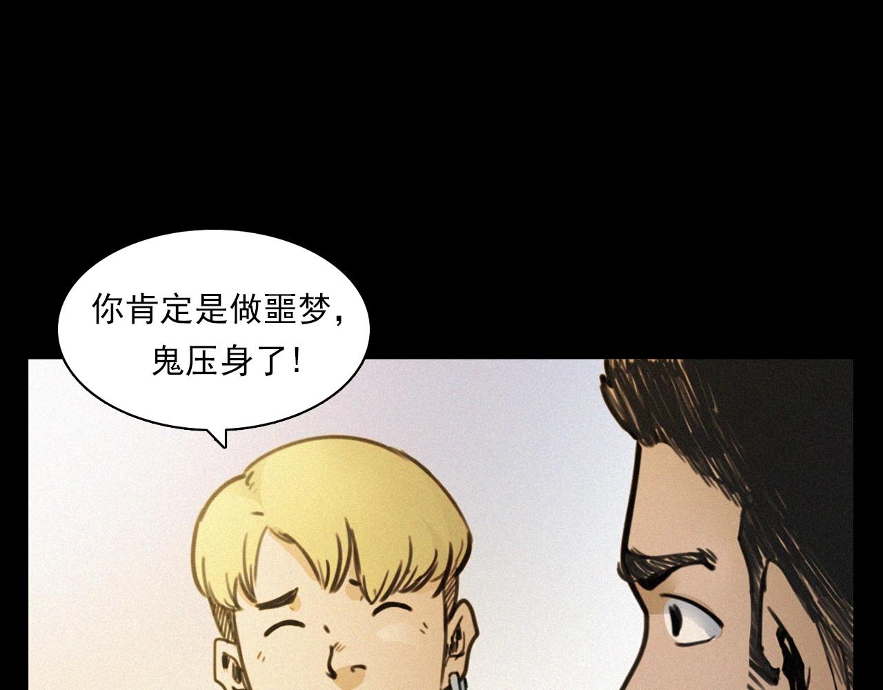 第393话 大杂院45