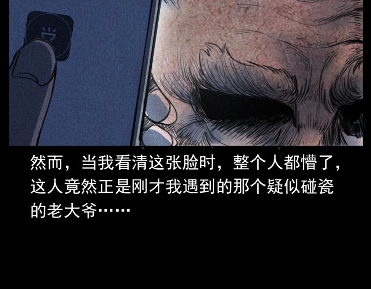 第305话 胡同里的老人62