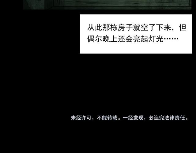 第157话  午夜场之车祸之后114
