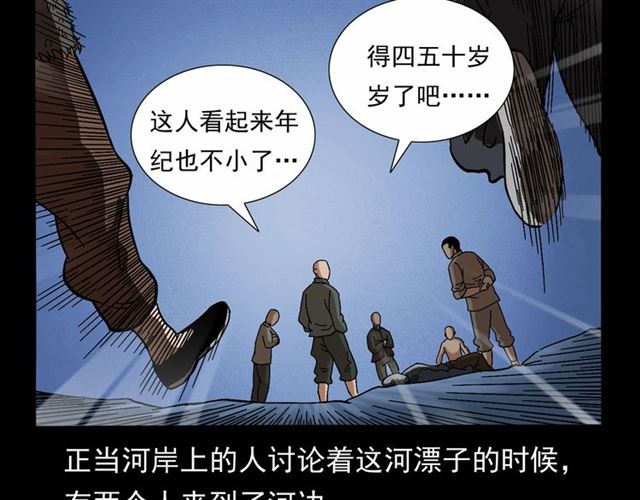 第166话  午夜场之河漂子42