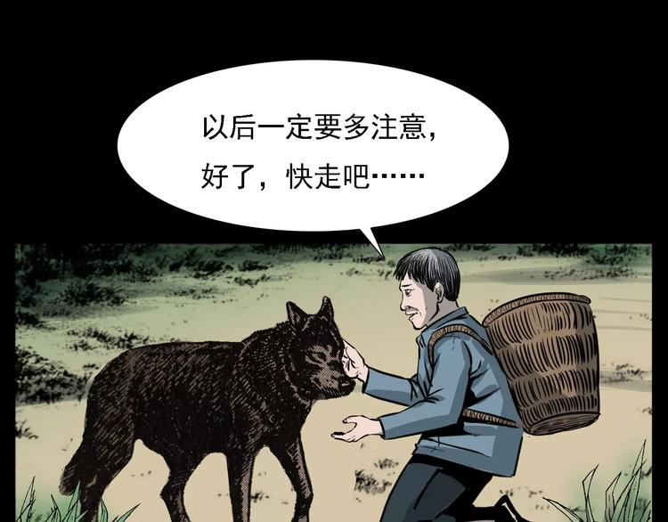 第13话 深山神犬72