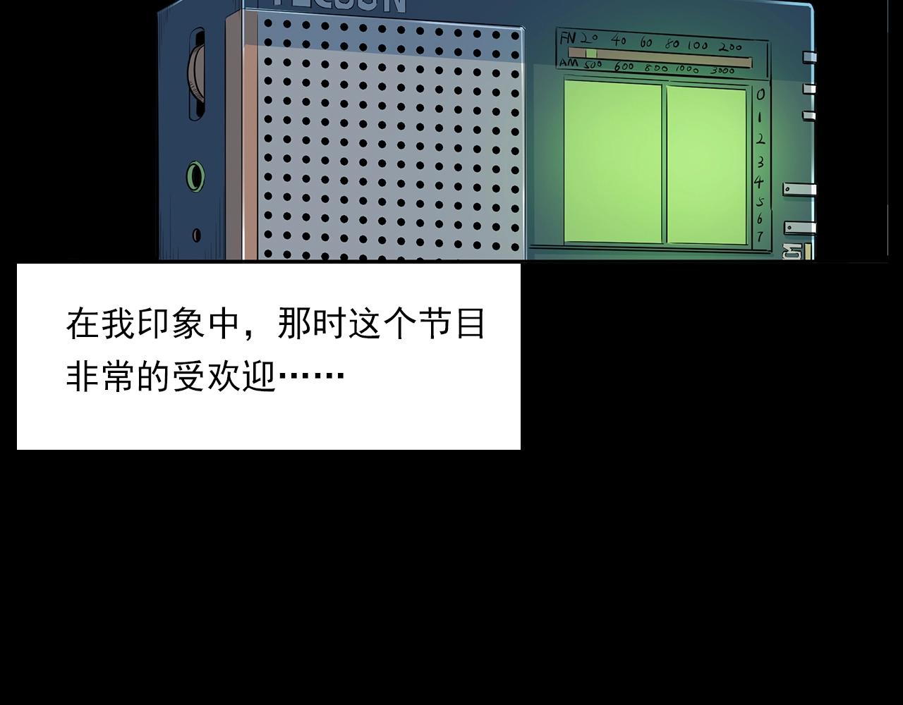 第181话 午夜场之夜谈鬼事23