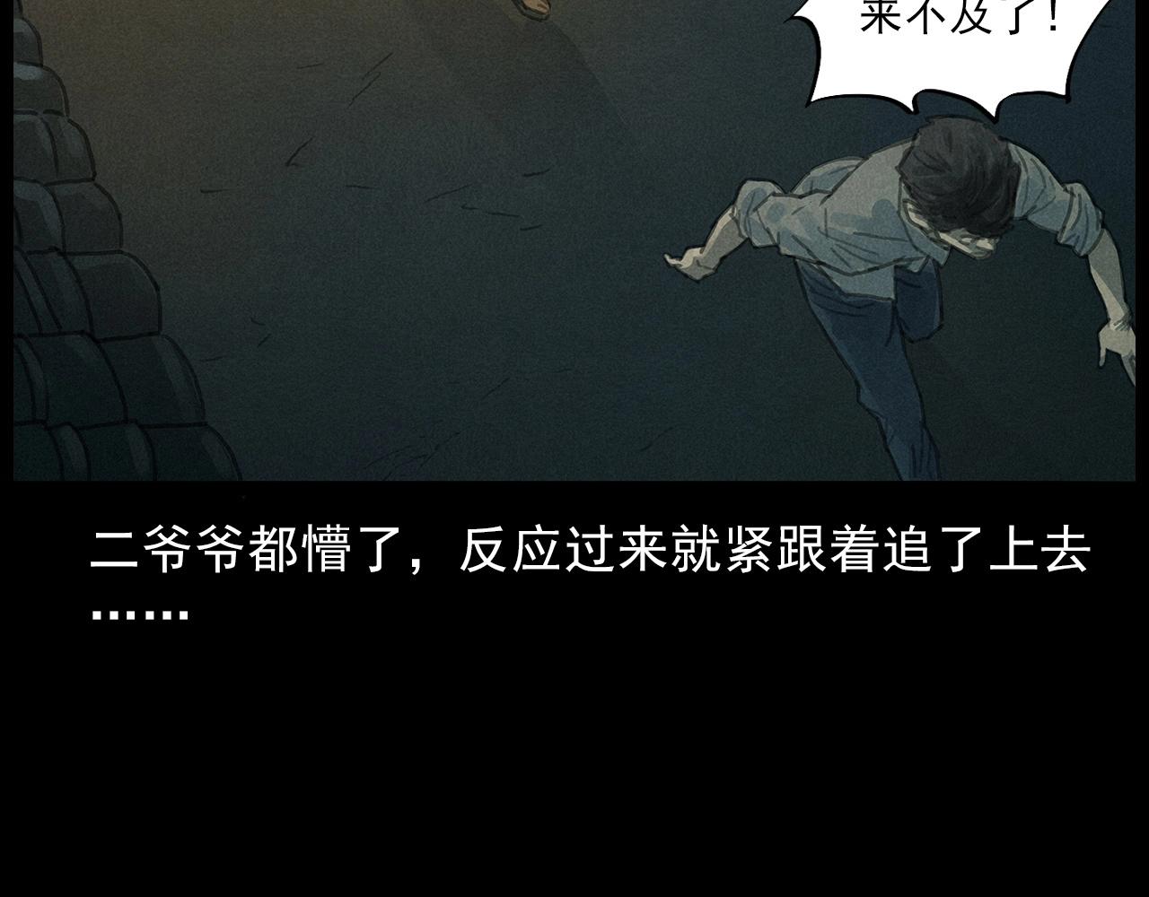 第434话 伤口50