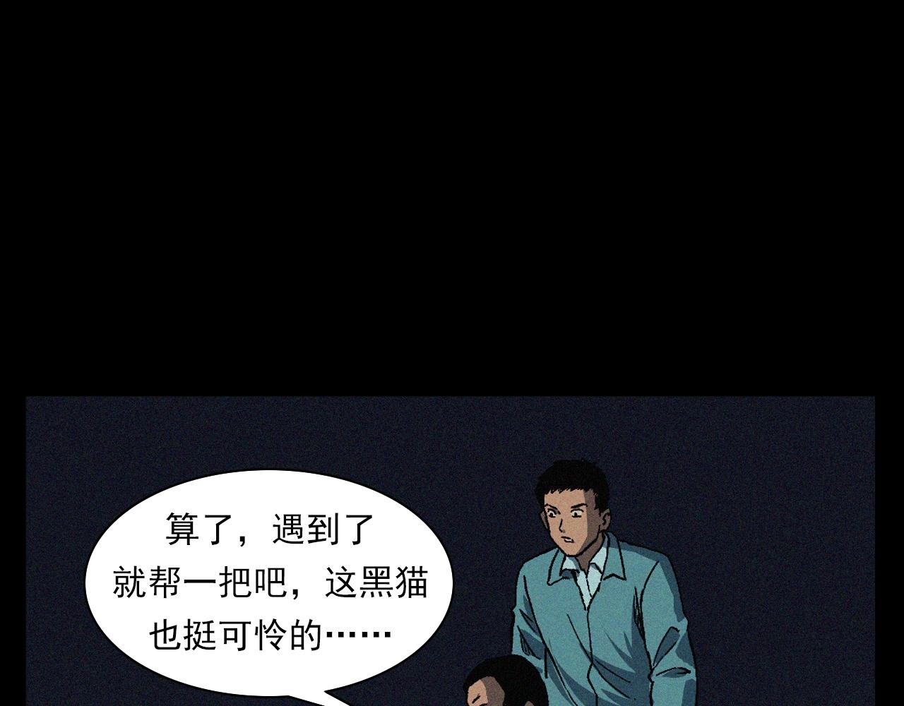 第403话 路遇黑猫47