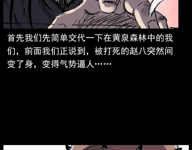第138话  黑伞女人28